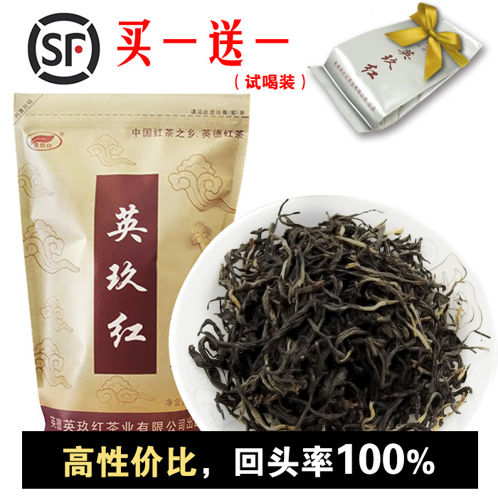 英红九号正宗英德红茶茶叶英玖红有机红茶特级袋装浓香型广东特产