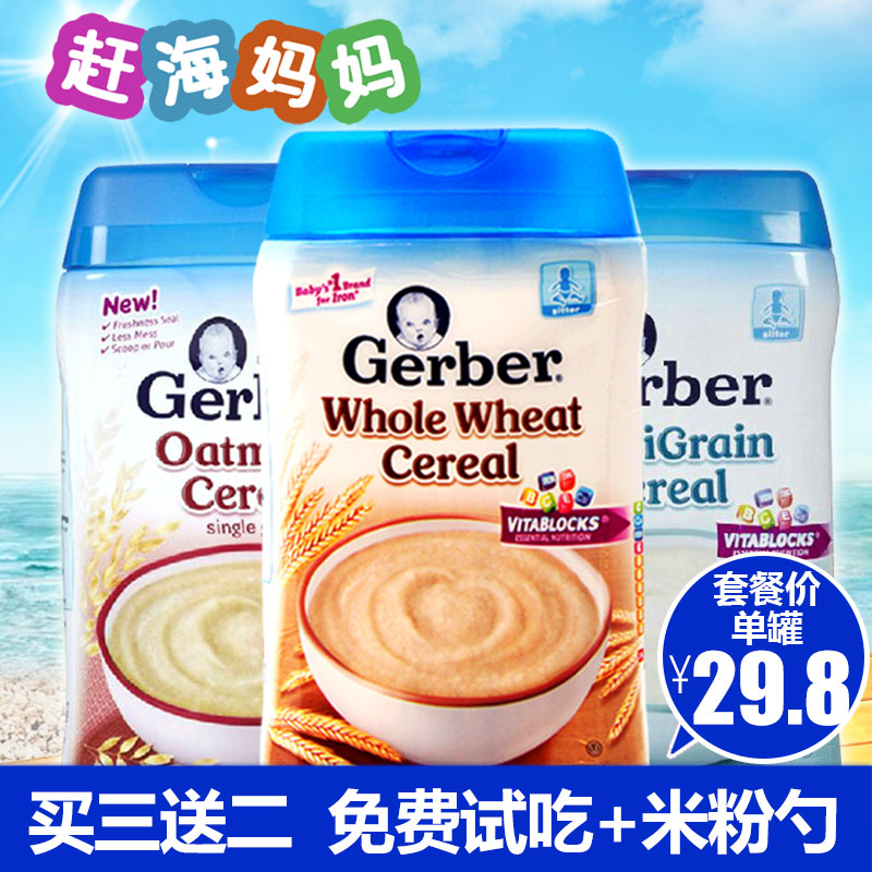 嘉宝米粉2段进口