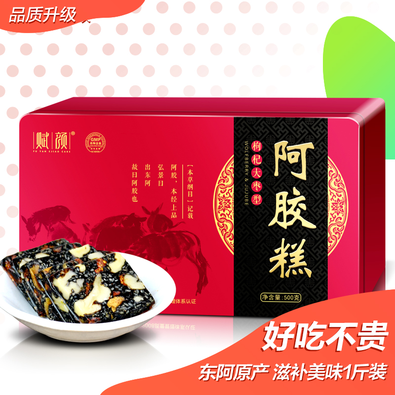 山东东阿ejiao阿胶糕即食500g正品气血纯手工阿胶固元糕膏包邮