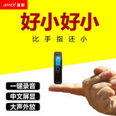 高清远距降噪超小隐形超长时间待机迷你器 取证录音笔微型专业正品