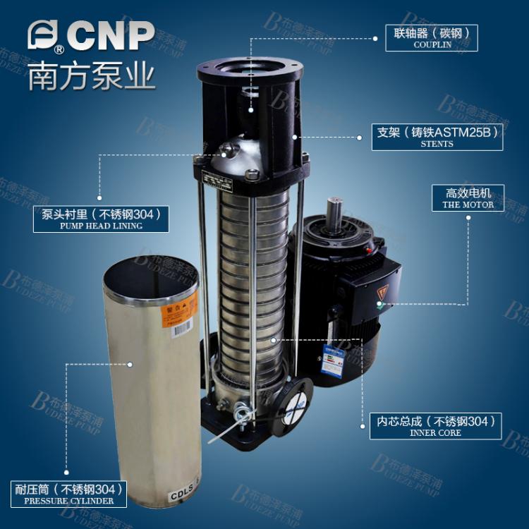 南方泵业轻型不锈钢立式多级泵cdl/cdlf65系列高压泵增压泵冲压泵