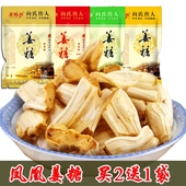买2送1湖南凤凰特产向氏姜糖糖果手工老生姜糖湘西小吃零食218克