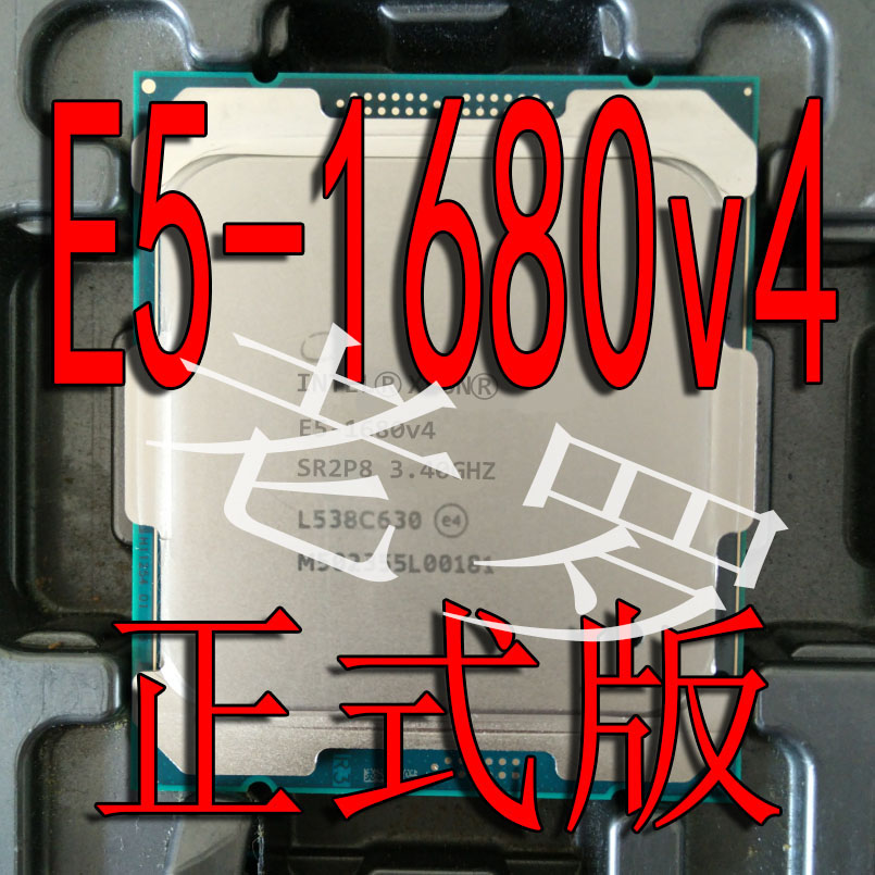 正式版E5 1620 1630 1650 1660 1680 V2 V3 V