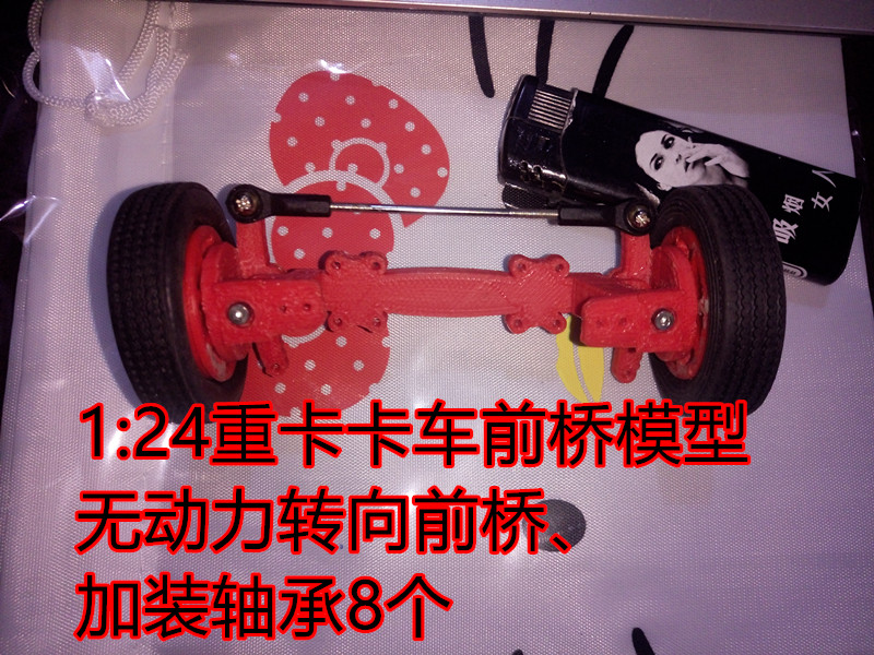 天成模型全金属1/14田宫内倾角设计拖头自卸货车大巴大转向角前桥