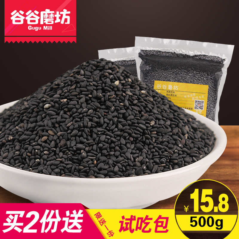 【熟黑芝麻_500g】即食炒熟 农家自产纯天然山东特级 乌发防脱发