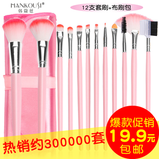 美妆刷化妆刷套装初学者彩妆工具彩妆套装全套腮红刷粉底刷眼影刷