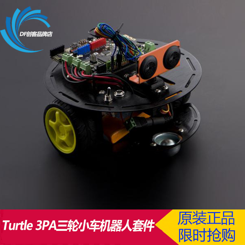 turtle 3pa三轮小车机器人套件dfrobot出品