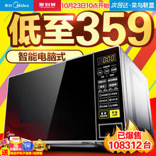 L213C 微波炉智能21L迷你转盘式多功能家用正品 Midea