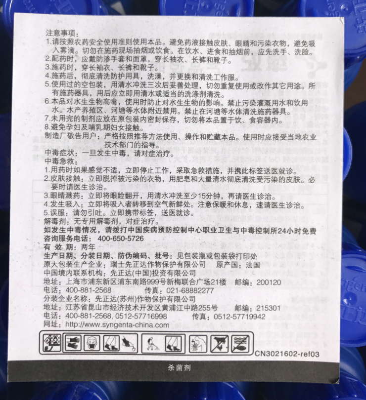 先正达绿妃吡唑萘菌胺嘧菌酯100ml白粉病灰霉霜霉病农药杀菌剂