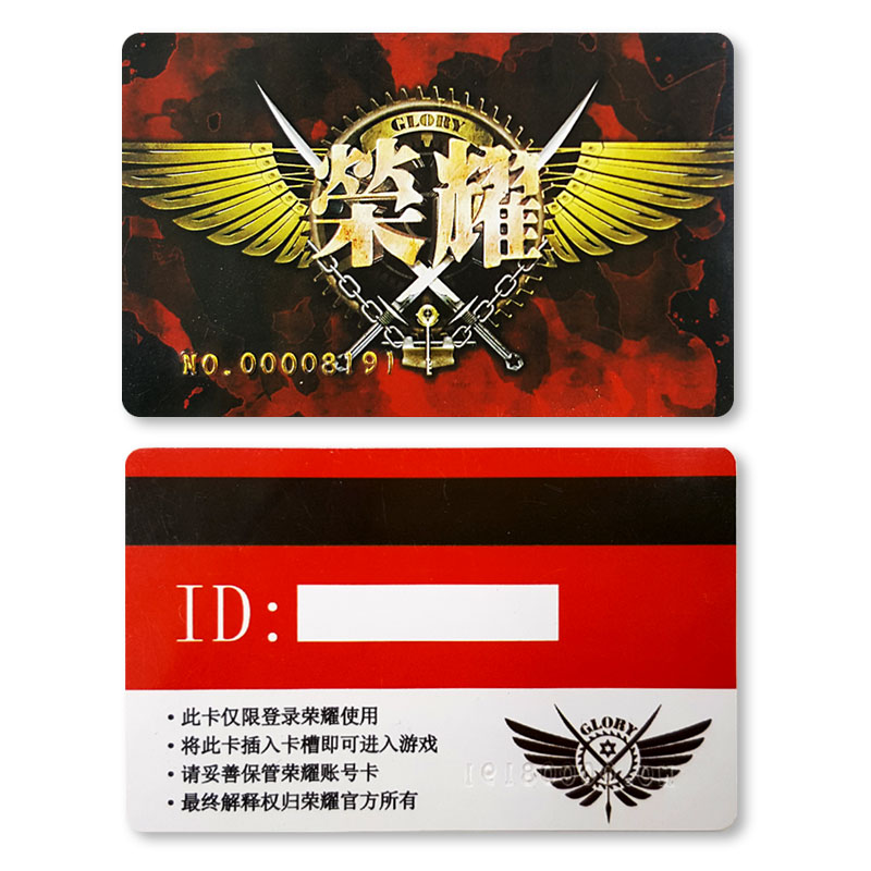 全职高手荣耀ID登录账号卡君莫笑夜雨声烦一叶