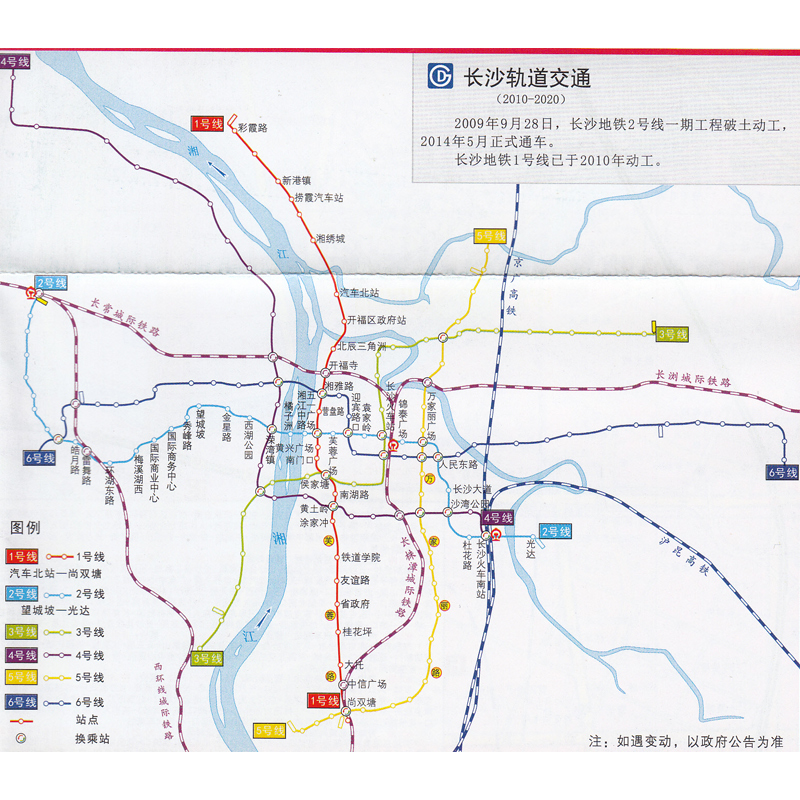 长沙市地图 2016新版 湖南长沙旅游交通地图 公