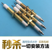 可调节通用打火针感应针点火针 家用嵌入式燃气灶煤气灶具配件