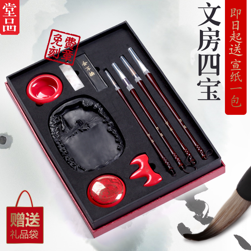 高档文房四宝精品套装正宗毛笔狼毫兼毫礼盒成人国画书法笔墨纸砚