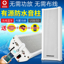 H502有源音柱50W蓝牙定阻店铺广告音响商铺室外壁挂式音柱箱 粤浪