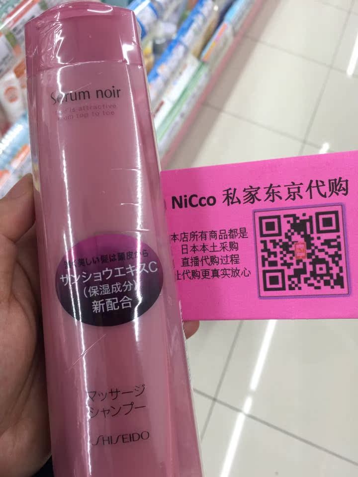 日本资生堂不老林女性专用粉色 防脱发生发增发洗发水240ml