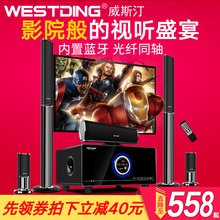 K81 家用客厅环绕组合音箱 5.1家庭影院音响套装 威斯汀 WESTDING