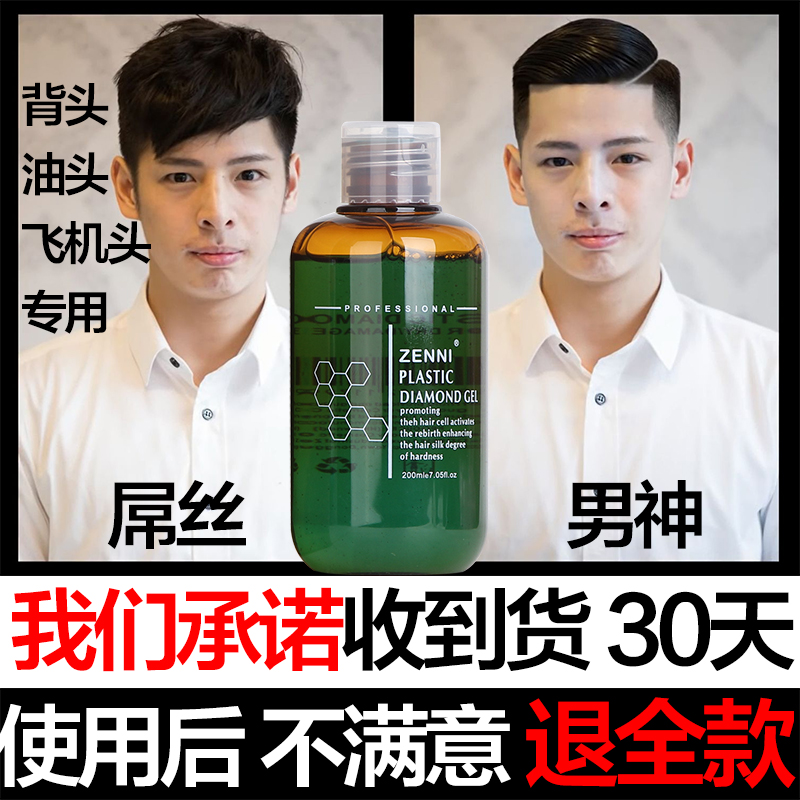 哑光发蜡发泥男持久定型发型发油保湿发胶干胶喷雾啫喱水膏女者喱