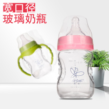 新生儿宝宝奶瓶防胀气婴儿玻璃奶瓶150ml 220ML 宽口径玻璃奶瓶