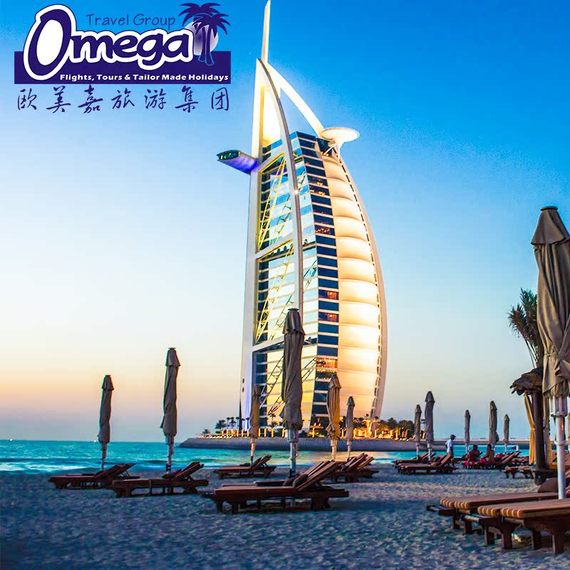 阿联酋旅游 迪拜 阿布扎比4天3晚豪华游 免签 4星酒店 当地参团
