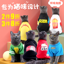 猫咪衣服小猫衣服猫咪变身装 猫衣服宠物衣服狗衣服秋冬加绒加厚款