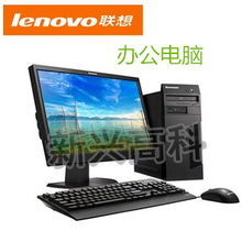 联想办公电脑 二手品牌办公主机 二手电脑主机台式 二手台式电脑