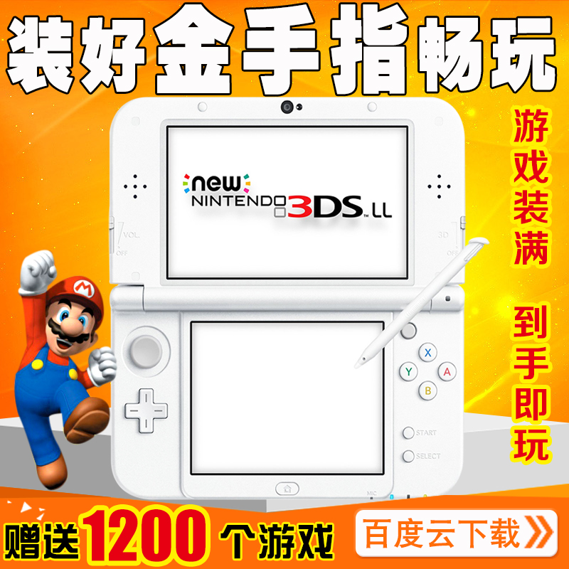 3DS CIA游戏合集1800G 中文汉化游戏 4月3日