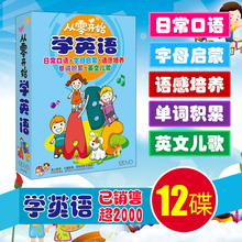 正版从零开始学英语幼儿启蒙早教DVD碟片儿童英语早教动画片光盘