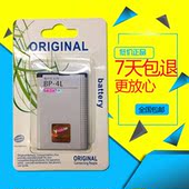 适用 诺基亚BP-4L电池E63 E71 E72 N97 E52 E6 E95 6760s手机电池