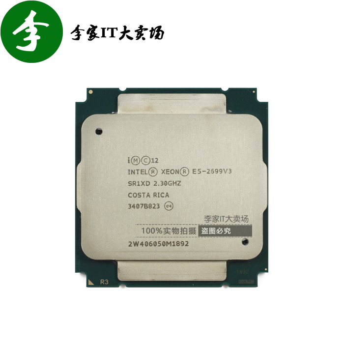 intel xeon e5-2699 v3 cpu正显qs 2.3g主频18核36线