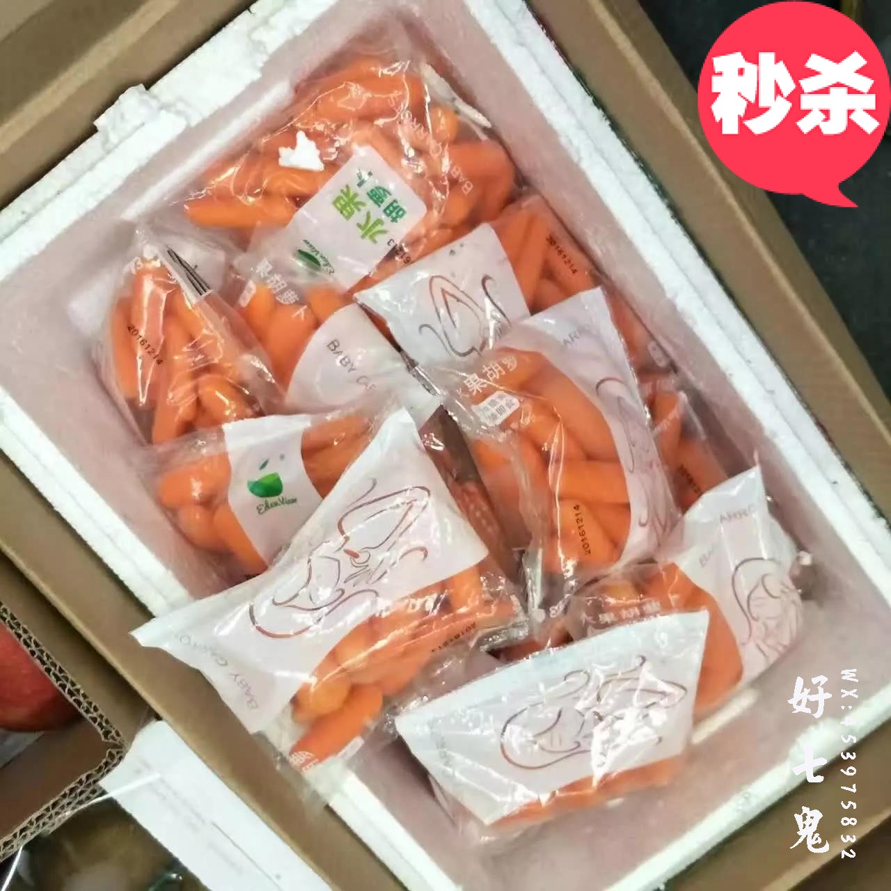 小胡萝手指美国零食进口水果胡萝卜袋装迷你生吃bolthouse胡萝卜