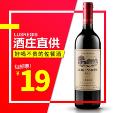 国产红酒宁夏类人首赤霞珠干红葡萄酒750ml精品单支 试饮 19元