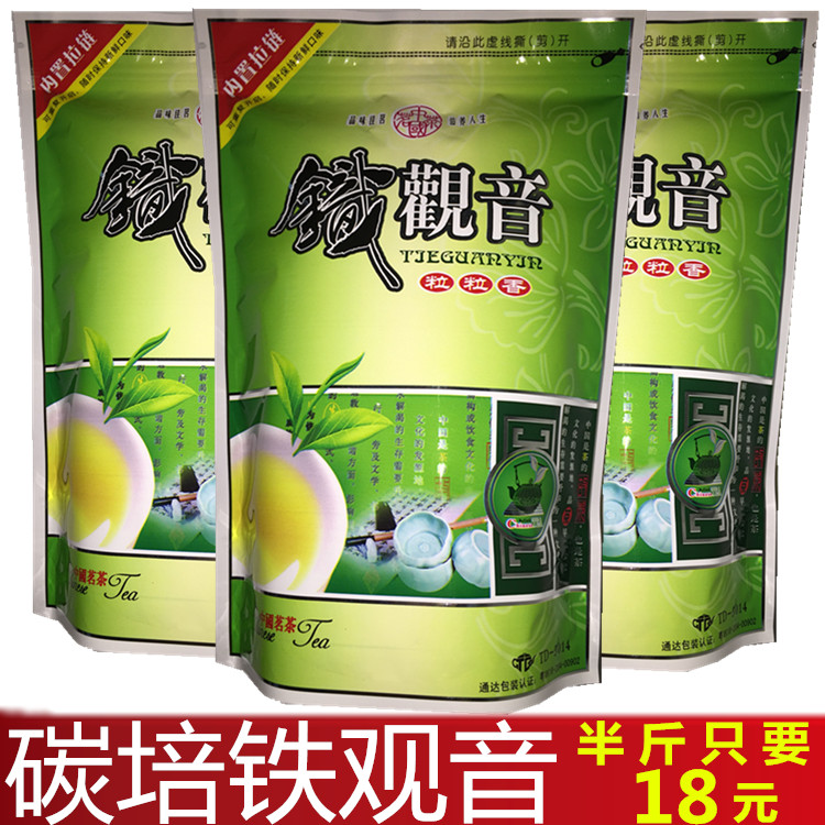浓香型炭焙铁观音 安溪陈年碳焙茶叶 碳培熟茶 炭烧黑乌龙茶250g