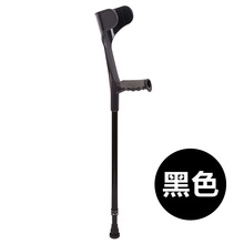 超艺F拐杖欧式医用拐杖双拐可调康复腋下拐杖残疾人防滑手杖肘拐
