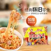 包邮 30袋装 幸运方便面红烧排骨面干吃干脆面泡面怀旧零食整箱60g