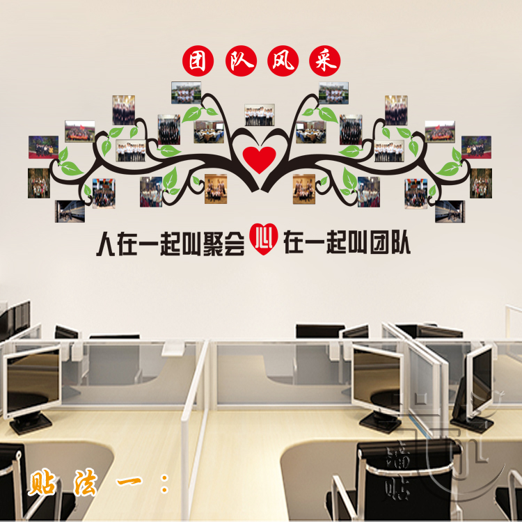 心形照片墙贴公司企业办公室教室文化装饰贴纸员工风采照片墙贴饰