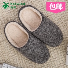 家居拖平底休闲室内鞋 H31M7402 2017冬季新款 舒适简约男士 热风正品