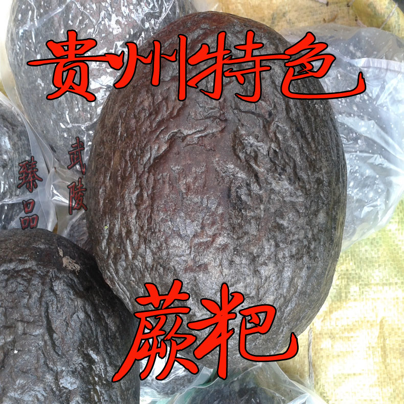 贵州特产铜仁思南印江江口松桃玉屏蕨粑蕨根粑蕨粉粑 山野菜 蕨粑