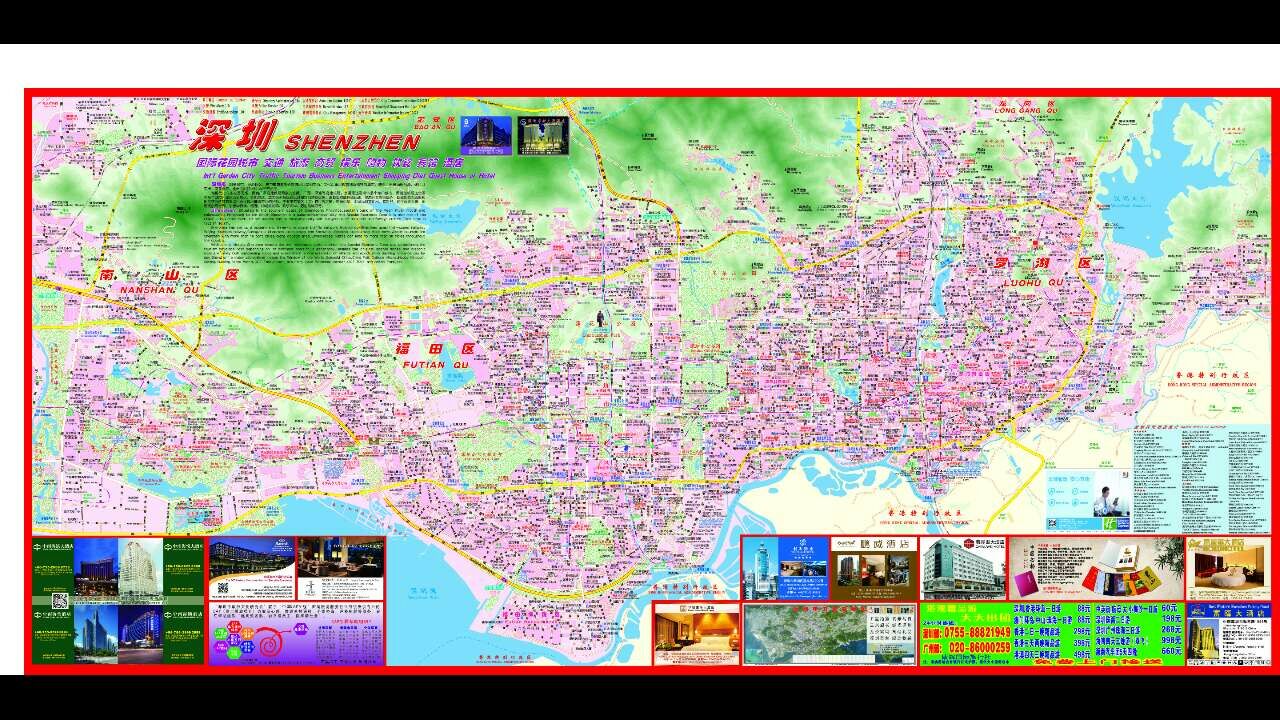 2016年新版深圳市交通旅游地图(新版中英文对照版) (尺寸98mm*45mm)