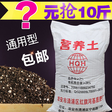 包邮 养花土多肉土花卉肥料种植土盆栽花泥绿萝土壤 花土营养土大包