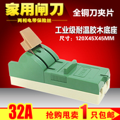 二相双刀220V电源隔离开关电闸带保险丝负荷刀闸 家用闸刀开关32A