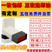 复印件 包邮 草稿银行收讫现金付讫作废附件受控文件已付款 原子章