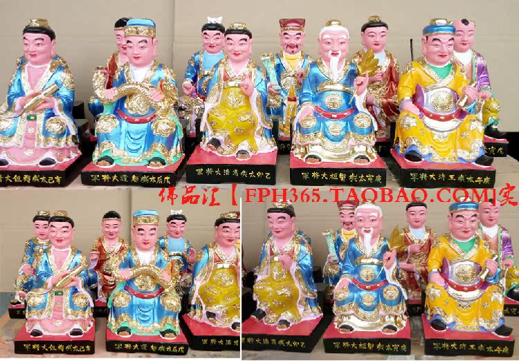 佛品汇木雕佛像六十甲子六十太岁六十元辰当年太岁工艺品定做包邮