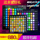 midi控制器 pro 行货诺维逊Novation 打击垫 launchpad 正品