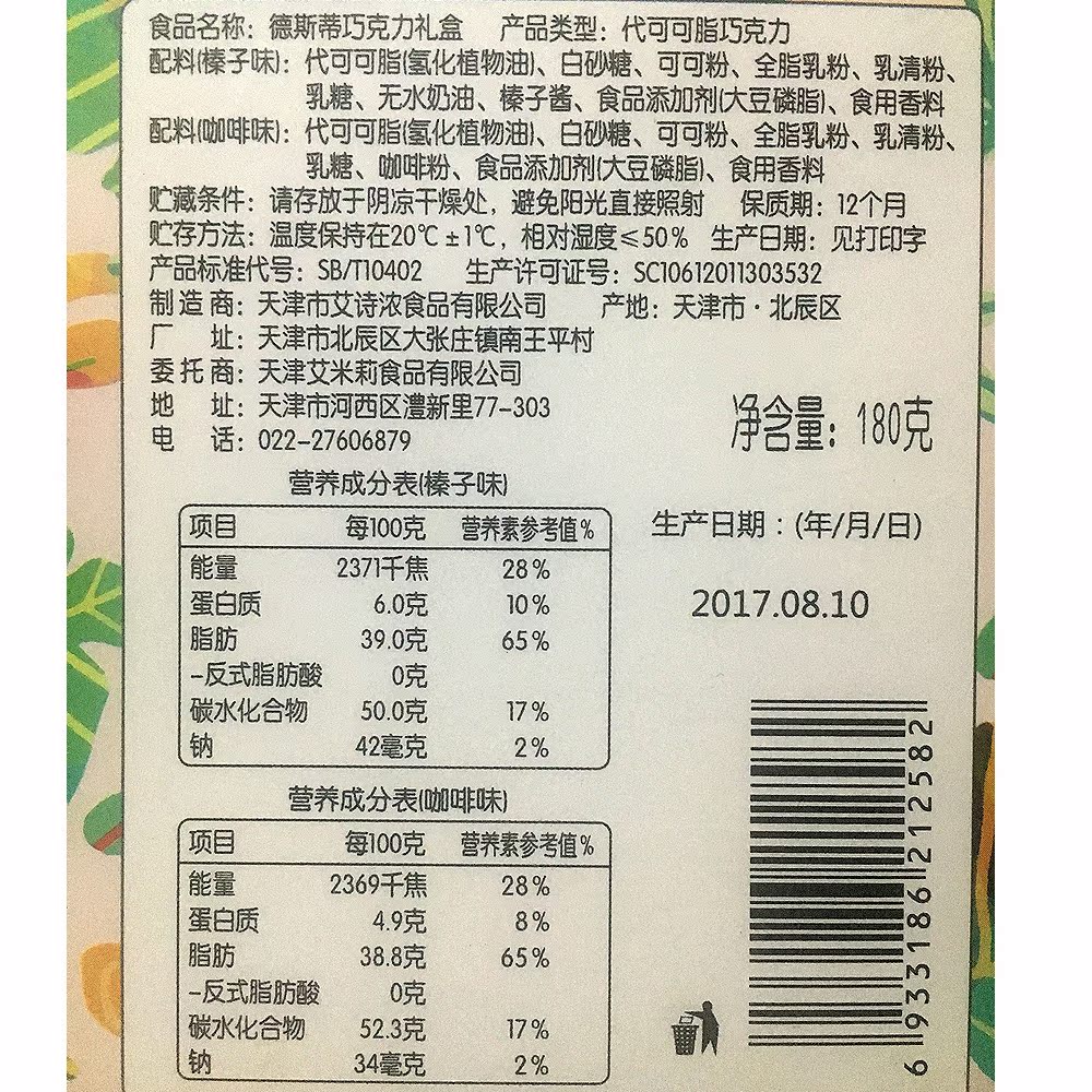 创意中秋月饼礼盒装中秋节巧克力型月饼冰皮团购批发传统礼物