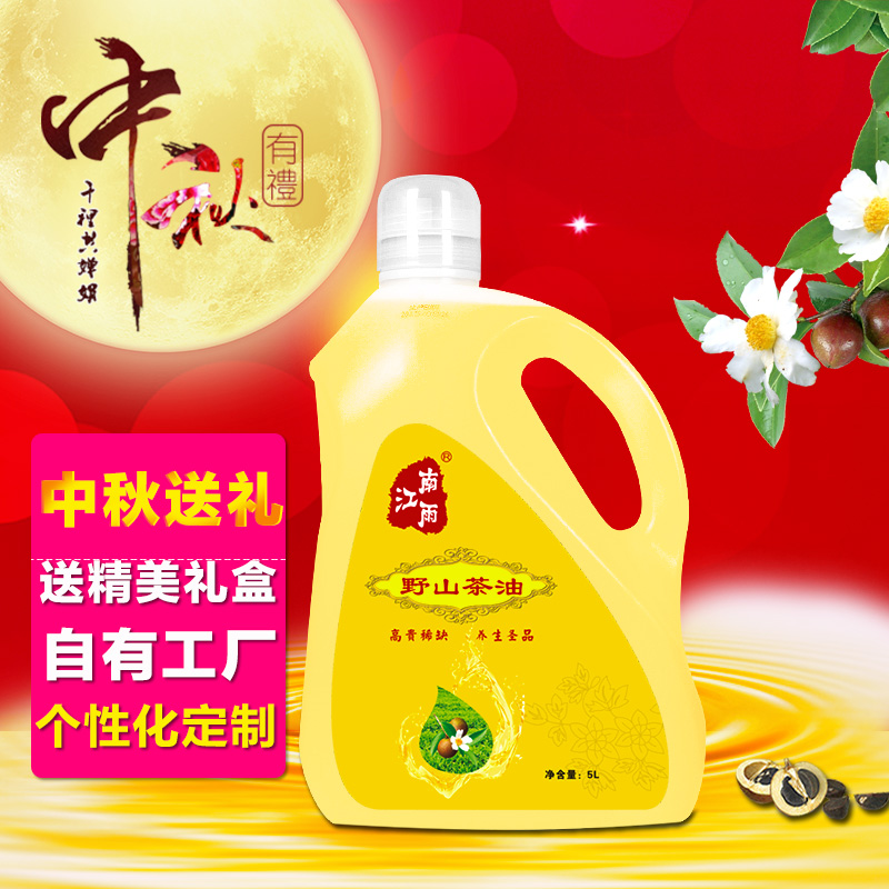 江南雨 山茶油苦茶油茶籽油5L 农家自榨纯天然野生山茶油 食用油