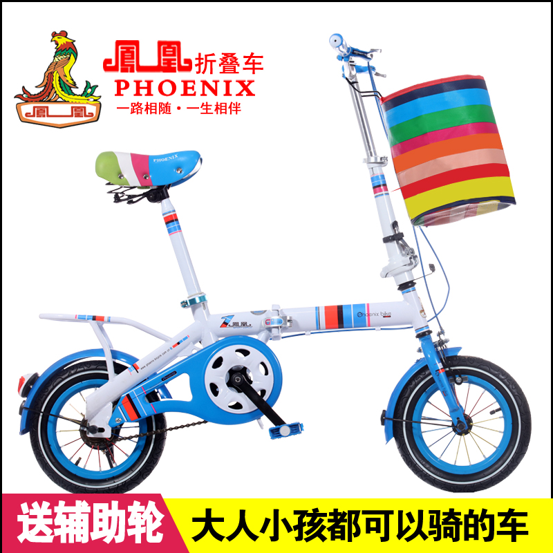 上海凤凰儿童自行车