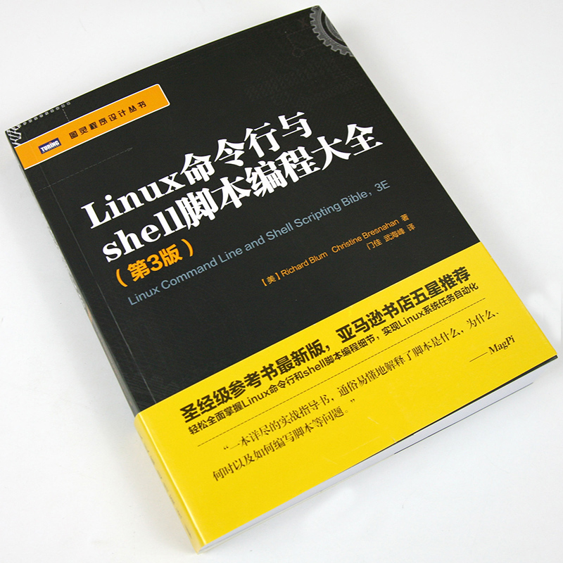 shell书籍推荐_shell书籍_推荐书籍
