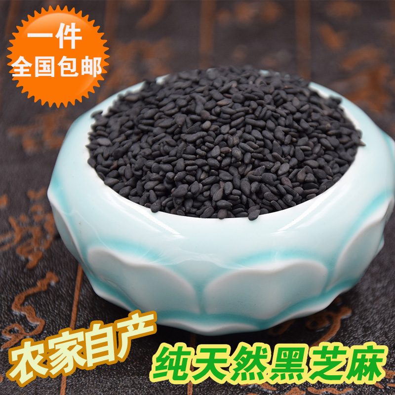 【天天特价】黑芝麻 生自产纯天然黑芝麻包邮非转基因芝麻仁2500g