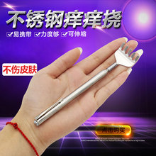 不求人老头乐 挠痒扒抓背耙子抓痒器 不锈钢钢笔式可伸缩痒痒挠