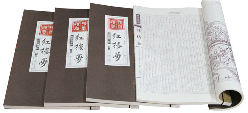 成人版 仿古线装书藏书馆 正版图书籍包邮